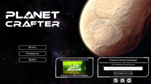 Planet Crafter часть 14 выращиваем  жаб и насекомых