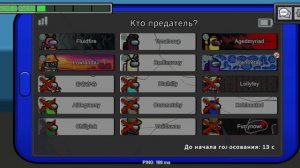 играю в амонг ас