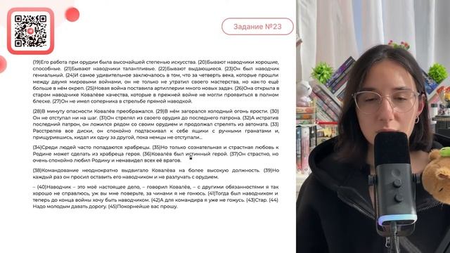 1) Со времён Первой мировой войны Ковалёв был лучшим наводчиком артиллерийского орудия - №35649