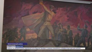 Информационный выпуск Майкопского телевидения 2.03.26