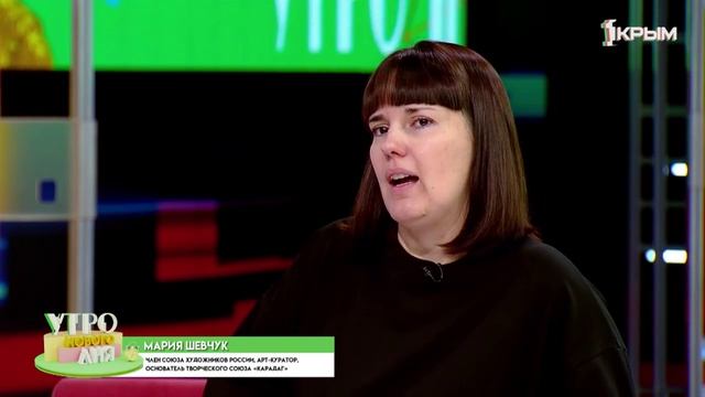 «Утро нового дня». В гостях Мария Шевчук и Софья и Елизавета Черногородовы