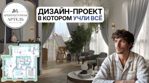 Готовая и согласованная #планировка №10 #dvaa #дизайнинтерьера #дизайн #проект #интерьер