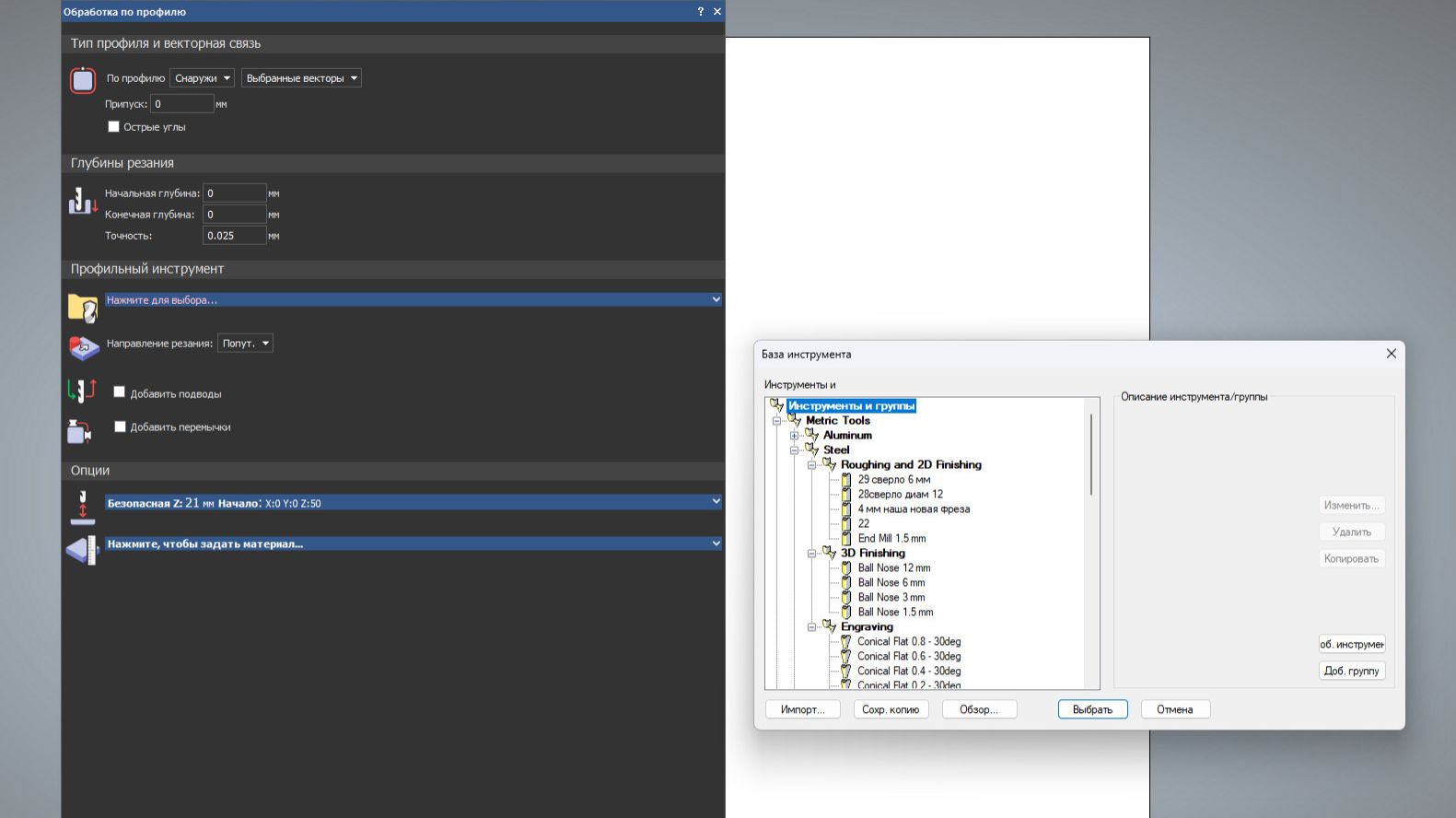 Artcam траектория 2D профиль резка по векторам