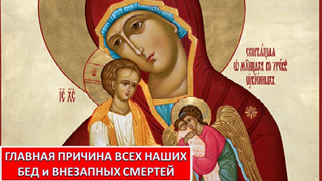 ГЛАВНАЯ ПРИЧИНА ВСЕХ НАШИХ БЕД и ВНЕЗАПНЫХ СМЕРТЕЙ