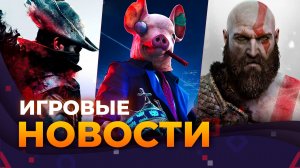 Ремейк Bloodborne \\ Сериал God Of War \\  GTA VI \\ The Witcher 4 \\ Игровые Новости
