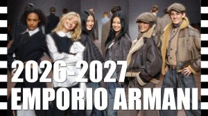 📍 EMPORIO ARMANI коллекция осень-зима 2026-2027 с ДЕТАЛЯМИ крупным планом, на Неделе моды в Милане