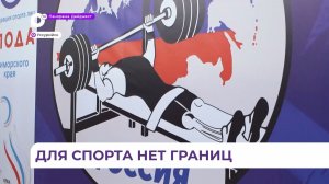 50 спортсменов с ограниченными возможностями здоровья выявляли сильнейших в Уссурийске