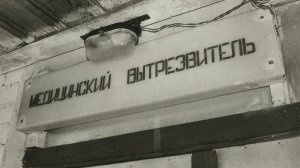 Машина времени 04.03