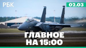 Кувейт по ошибке сбил три истребителя США. Британскую авиабазу на Кипре атаковал беспилотник