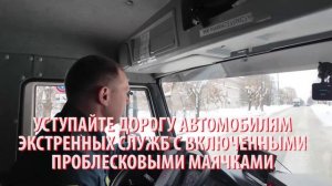 На пути спасения...