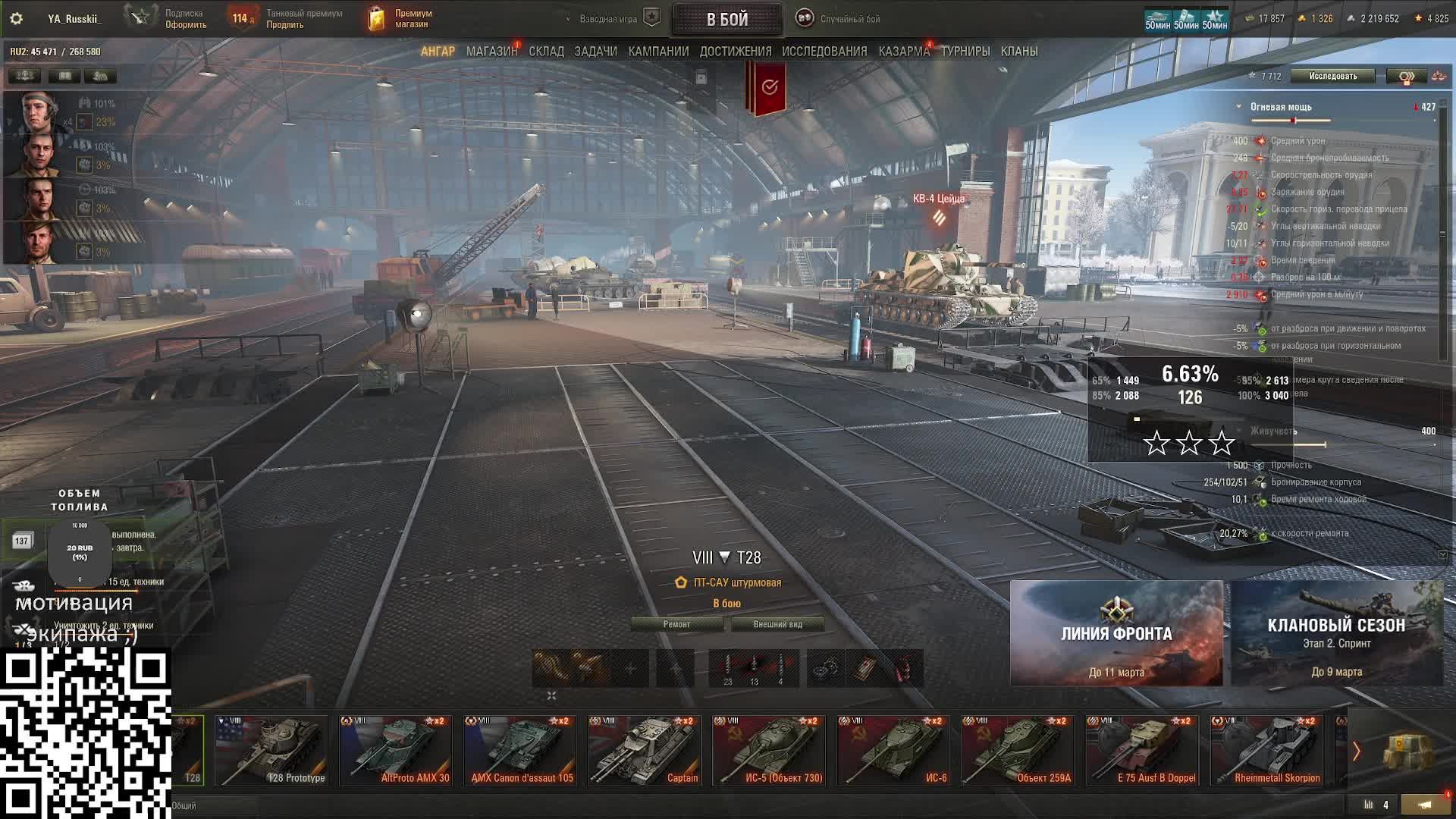 Мир Танков. Рандом.