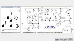 Регенеративные приёмники