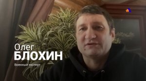 Без наземной операции Америка своей цели не достигнет: Олег Блохин