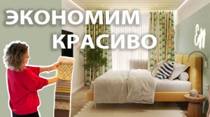 Шторы для яркой квартиры: экономим без потери эффекта.