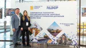 Семинар Ассоциации РАДОР г. Киров 11-12 февраля 2026 г.