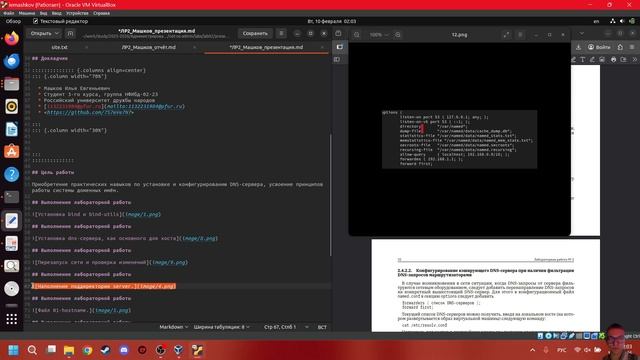 Лабораторная работа №2 Презентация