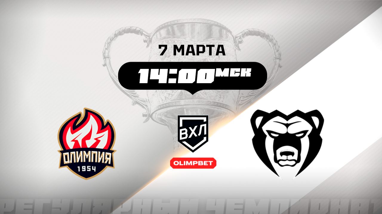 Олимпия (Кирово-Чепецк) - Молот (Пермь)