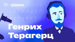 Классическая филология. Почему не умирают «мёртвые» языки?