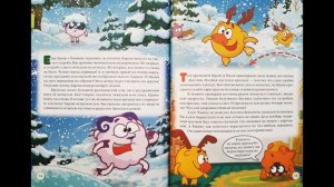 смешарики маскарад