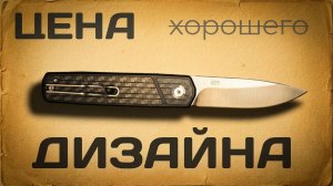 На чём сэкономили? Нож FireBird FH927