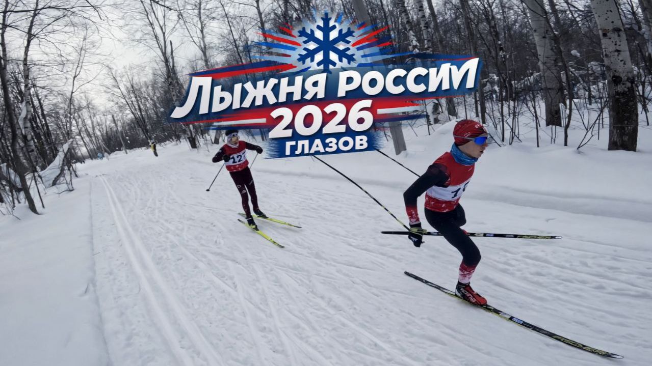 Лыжня России 2026. Глазов, Удмуртия 01.03.2026