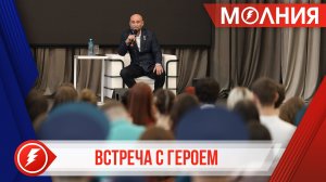 Старшеклассники Тарко-Сале встретились с героем России Александром Палящим