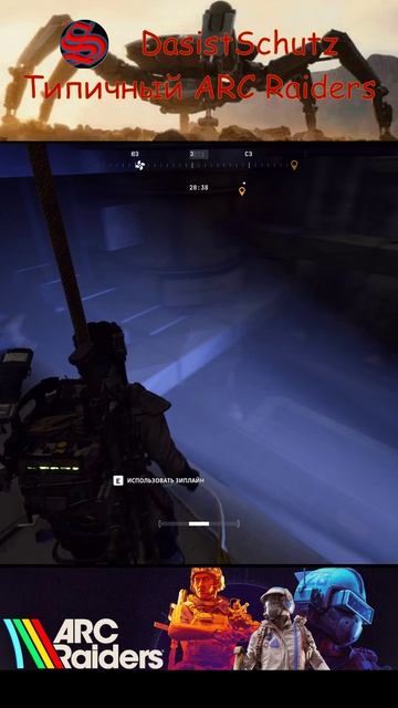 Типичный Arc Raiders #arcraiders,#arc,#игры,#games