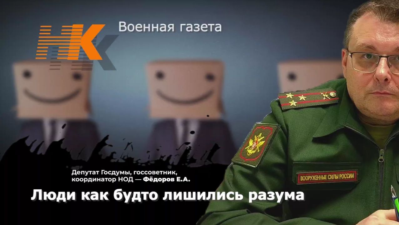 Люди Как Будто ЛИШИЛИСЬ РАЗУМА 😱. Евгений Фёдоров