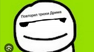 Повторил трюки Дрима в Майнкрафт| Repeated Dream's tricks in Minecraft 1.21.130