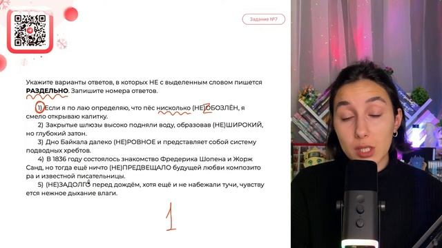 1)  Если я по лаю опре­де­ляю, что пёс ни­сколь­ко (НЕ)ОБОЗЛЁН, я смело от­кры­ваю - №34014