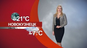 Прогноз погоды на 03.03.26:)