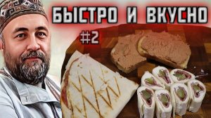 Голодным не смотреть Три быстрых закуски ПАШТЕТ  из свинины и кое что еще.