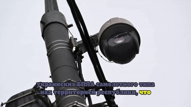 В Татарстане отменили беспилотную опасность