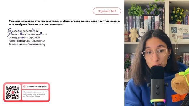 1) масл..це, завистл..вый 2) откашл..лся, выздоравл..вать 3) недоум..вать, стро..вой - №33716