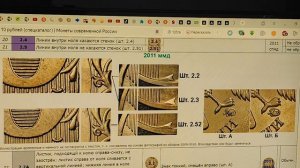 Цена 300000 рублей. 10 рублей 2011 года. Цена стоимость монеты разновидности