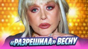 Алла Пугачева традиционно «разрешила» весну 🔥 Новости Шоу-Бизнеса