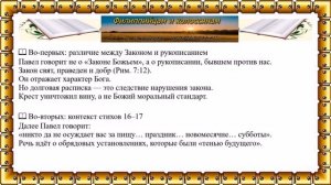 Урок - 10. Совершенство во Христе - Александр Серков