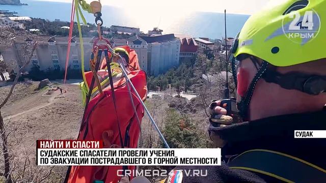 Застрять на скале: учения по эвакуации пострадавшего провели спасатели в Судаке