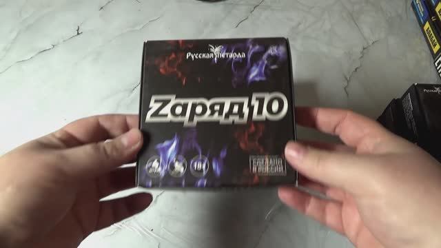 Петарда Zаряд 10. 🧨 Русская Петарда! 💪 смотреть онлайн