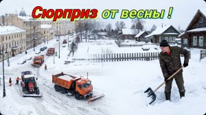 Деревенский фитнес. Весна пришла, зима не ушла.