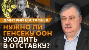 Дмитрий Евстафьев. Как Трамп собирается вернуть США роль гегемона?