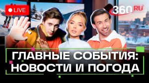 Иран без переговоров. Атака ВСУ в Новороссийске. Стрельба в Техасе. Погода на 2 марта. Трансляция