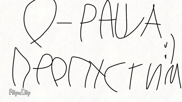 Фрагменты из Геройчиков