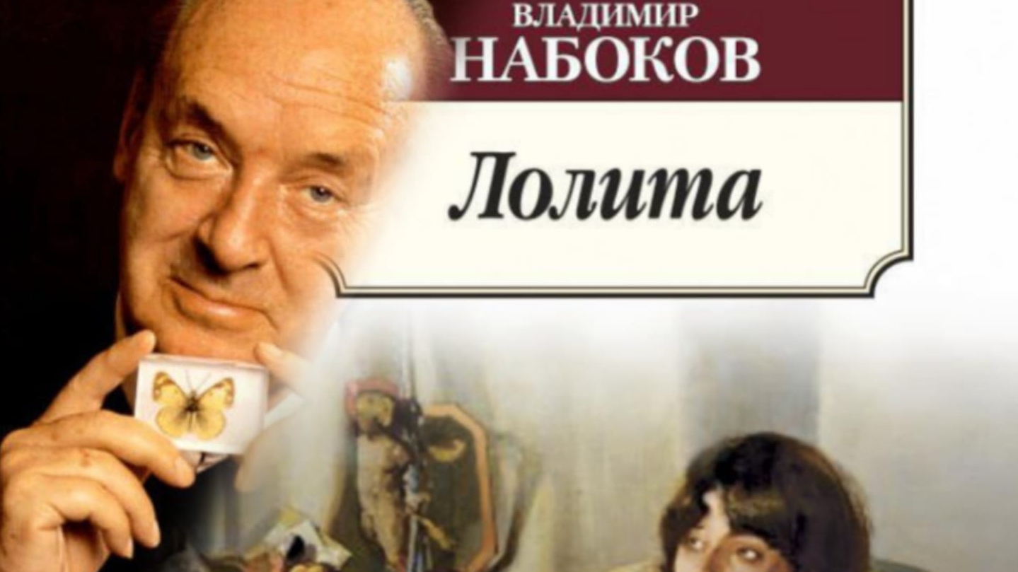 ДРУГАЯ ЛОЛИТА #вместо_отклика