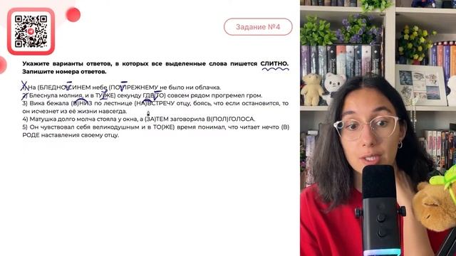 1) На (БЛЕДНО)СИНЕМ небе (ПО)ПРЕЖНЕМУ не было ни облачка. 2) Блеснула молния - №34180