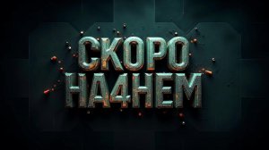 🚧🔴🚧МИР ТАНКОВ|MIR TANKOV|LESTA|ЛЕСТА|БЕРЕМ ОТМЕТКУ 99%|02.03.2026🚧🔴🚧