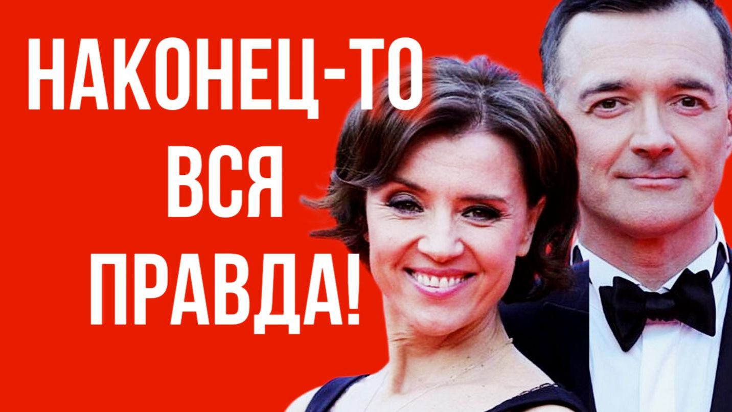 Алфёрова разоблачила ложь Бероева о разводе!