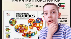 СОБРАЛ 5 ВЕЩЕЙ ИЗ МАГНИТНОГО КОНСТРУКТОРА! *ОЧЕНЬ ИНТЕРЕСНО*