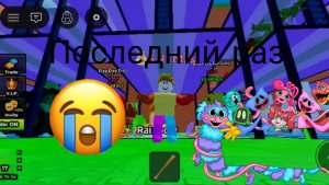 ПОСЛЕДНИЙ РАЗ ПОИГРАЛ В ИГРУ В ESCAPE TSUNAMI FOR BRAINROTS 😭😭😭