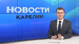 Новости Карелии с Егором Буяло | 02.03.26